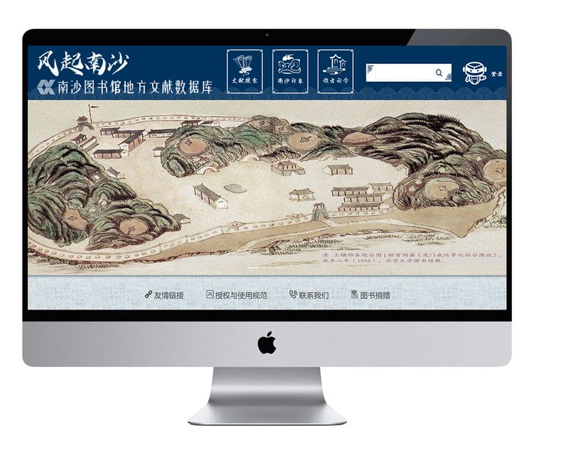 风起南沙项目界面