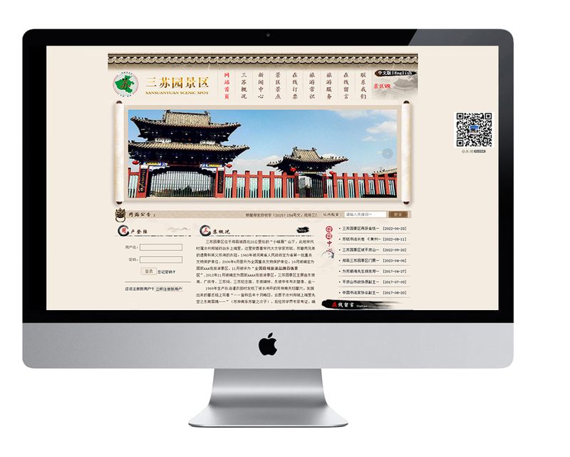 三苏园景区官方网站