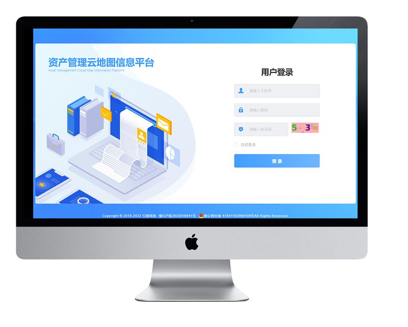 资产管理云地图信息平台登录界面