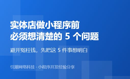 平顶山做生意的朋友，为什么越来越需要一个自己的网上门面 - 配图 8