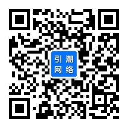 引潮网络微信公众号二维码